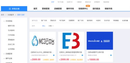 微盟智慧零售與百勝軟件中臺全面對接 開啟全渠道會員運(yùn)營新篇章，共拓軟件銷售市場